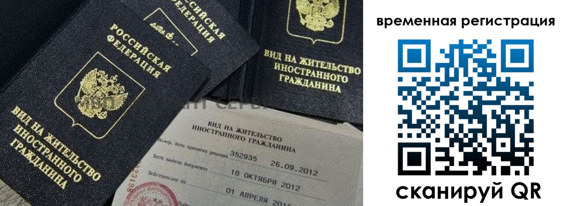 прописка для школы в Данкове