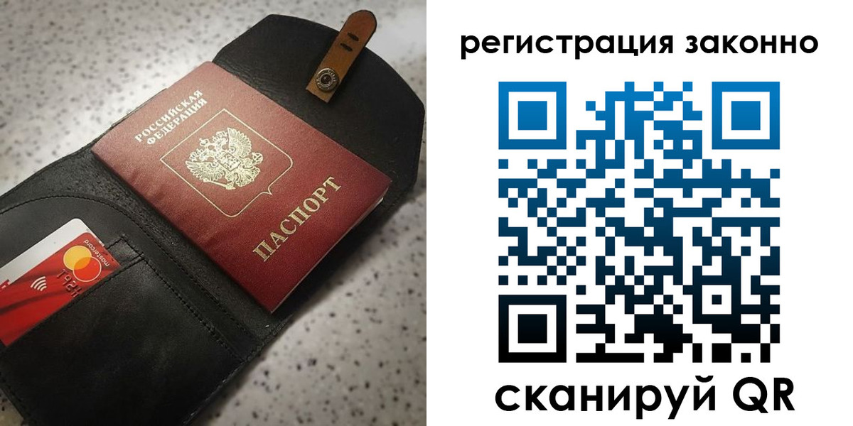 временная прописка в Данкове