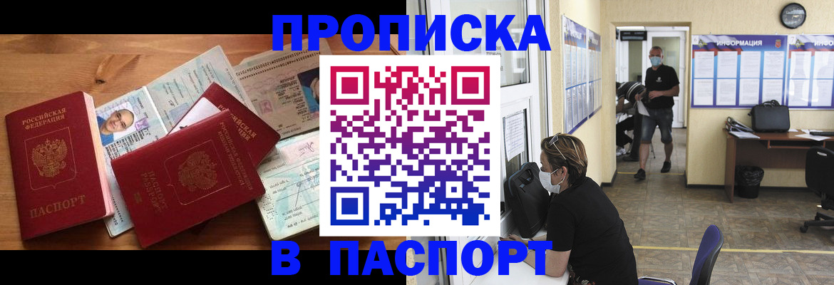 где прописаться в Данкове