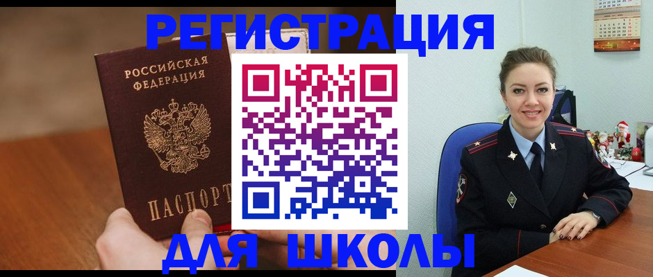 прописка законно в Данкове