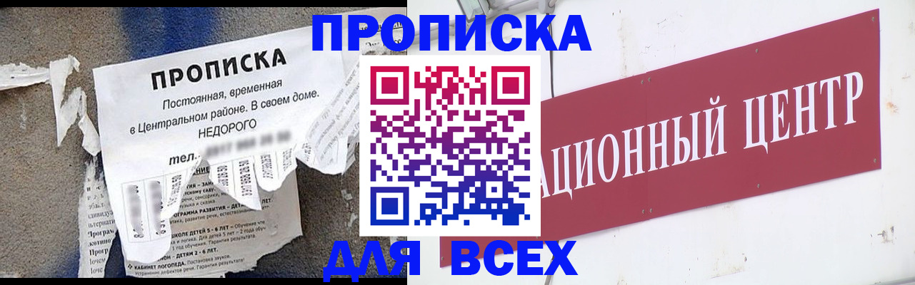 прописка регистрация в Данкове